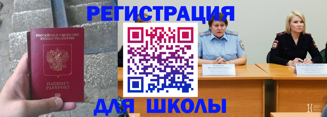 купить прописку в Приморско-Ахтарске