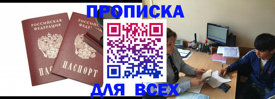 миграционный учет в Приморско-Ахтарске