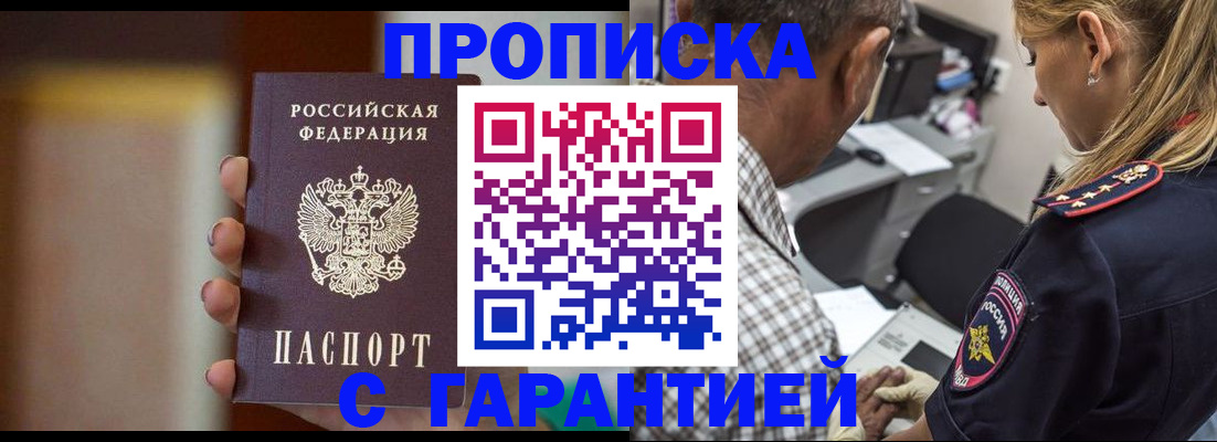 временная регистрация адрес в Приморско-Ахтарске