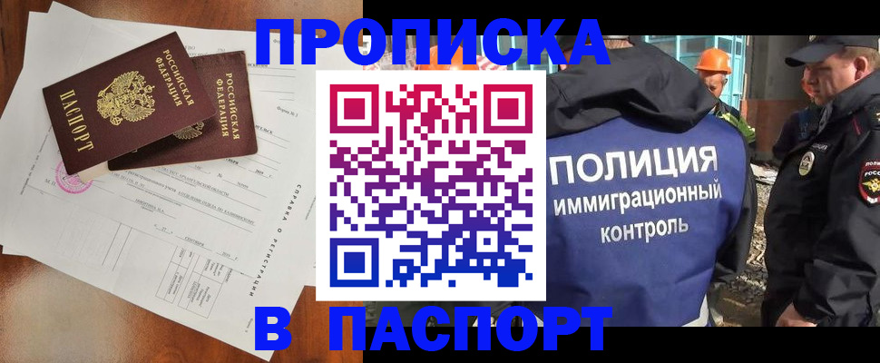 где прописаться в Приморско-Ахтарске