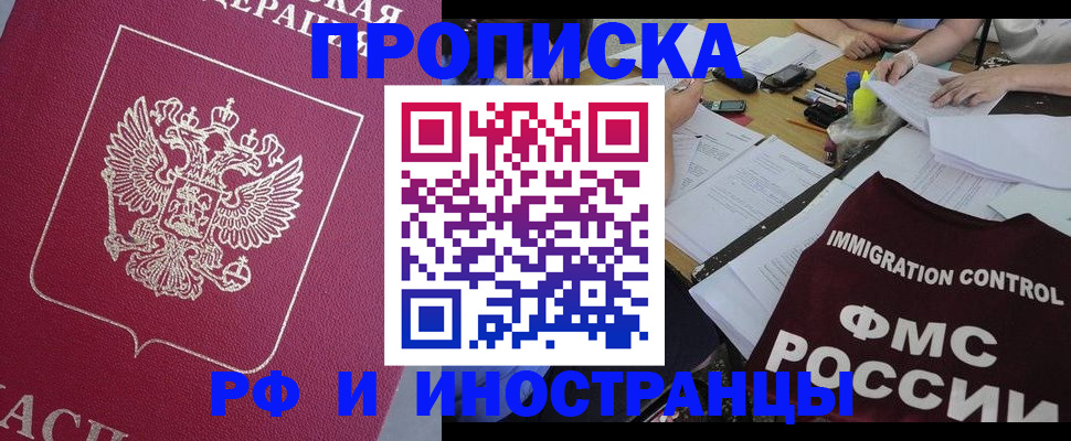 миграционный учет в Приморско-Ахтарске