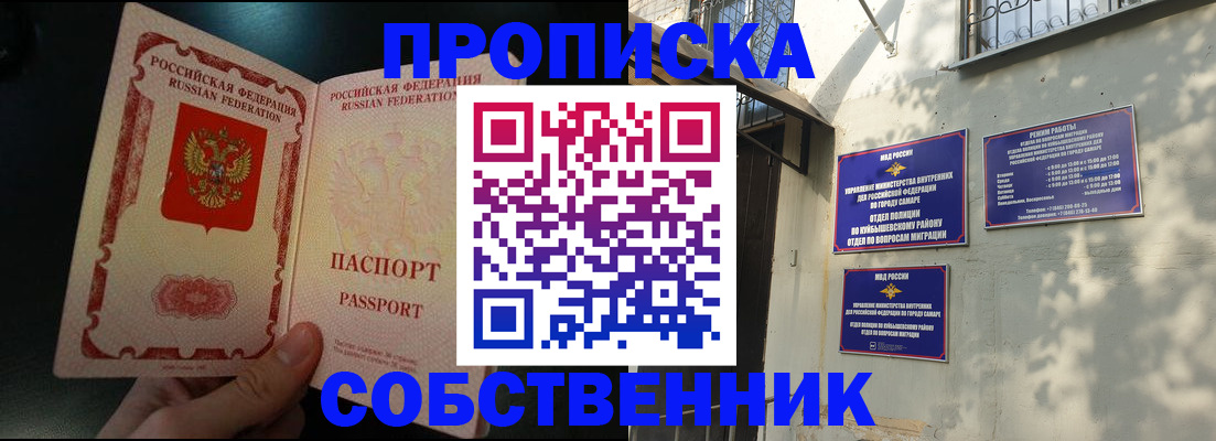 временная регистрация гарантия в Приморско-Ахтарске